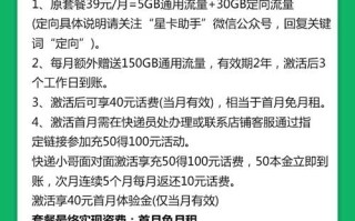 浙江多福卡29元155G通用+30G定向套餐介绍
