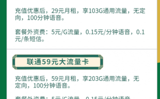 联通流量王