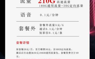 流量卡哪个最划算2025联通，联通29元210G大疆卡