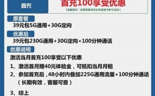 宁夏星卡流量版29元260G+100分钟办理