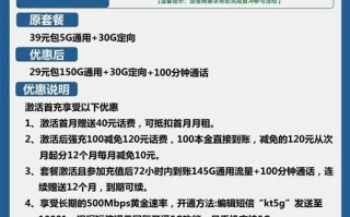 话费少流量多的手机卡_电信湘水卡29元包180G+100分钟通话