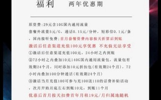 联通19元150G+100分钟中秋卡套餐介绍