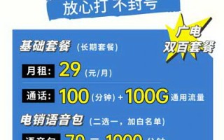 广电电销卡办理条件及资料要求