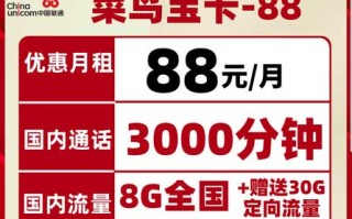 菜鸟大宝卡和联通大橙卡资费介绍!哪个更有性价比? 菜鸟大宝卡和联通大橙卡资费介绍!哪个更有性价比?
