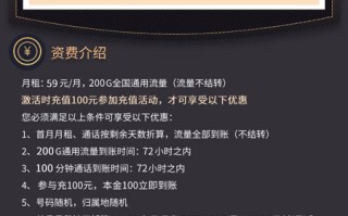 联通天秀卡 59元月租200G通用流量+100分钟语音